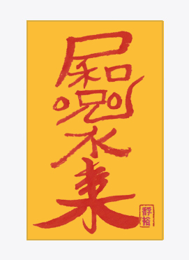 가정화목부 상품 이미지